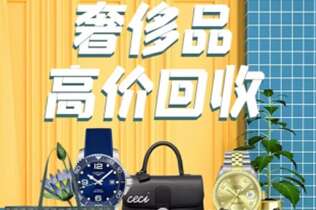 固镇回收奢侈品